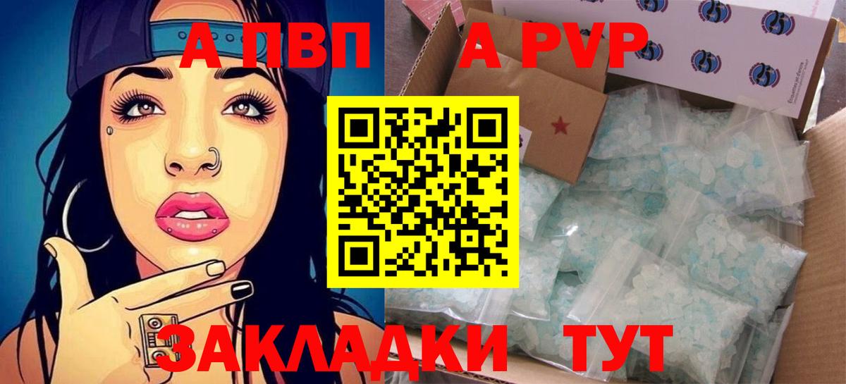 Alpha-PVP СК Пыть-Ях