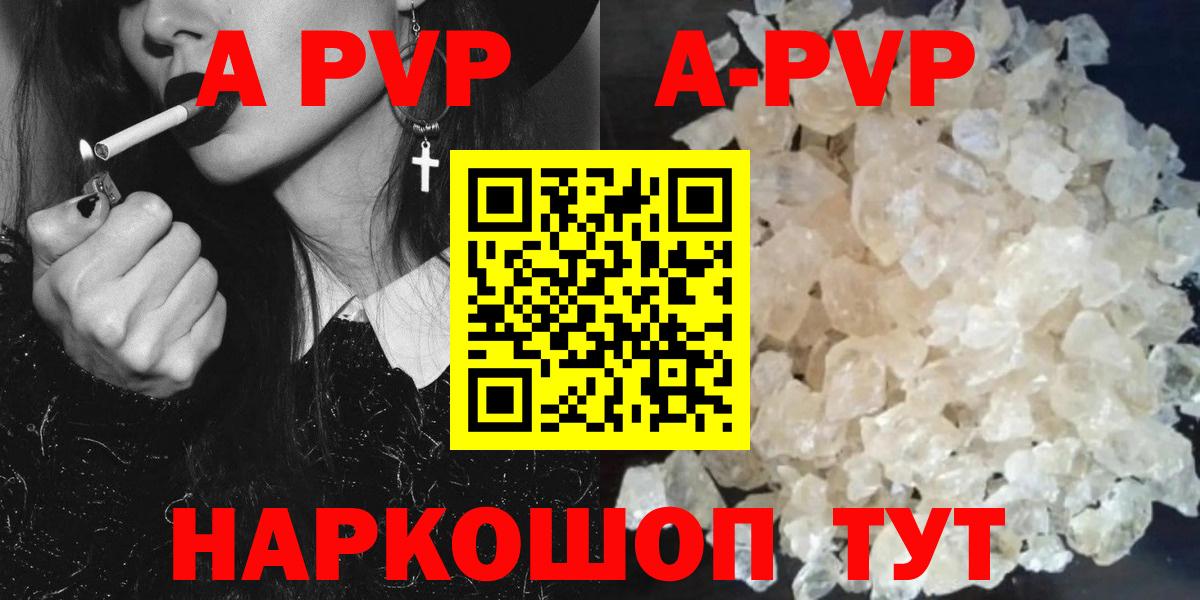 Alfa_PVP  А ПВП VHQ  Вход с VPN  Alpha-PVP СК  Альфа ПВП кристаллы  Пыть-Ях 