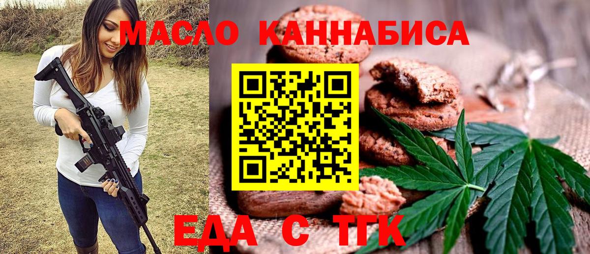Пыть-Ях  Canna-Cookies конопля  Вход с VPN 