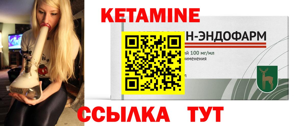 КЕТАМИН VHQ Пыть-Ях