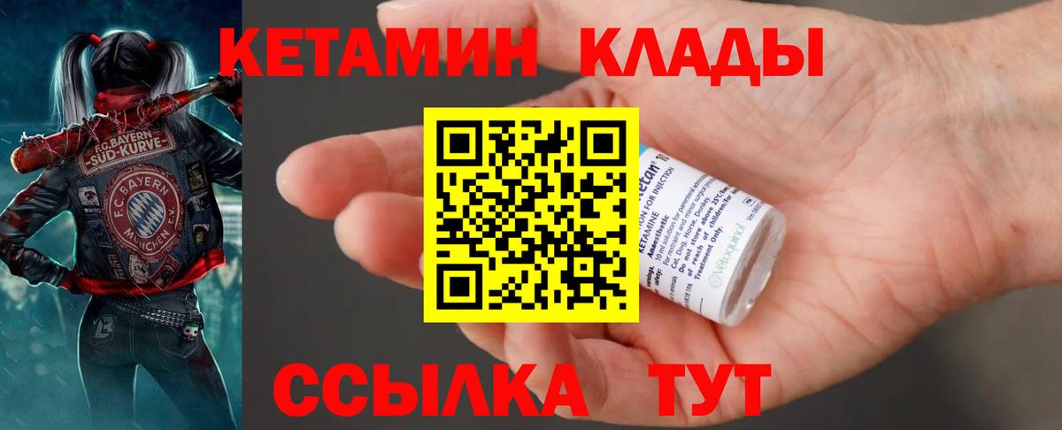 Кетамин VHQ  Кетамин VHQ  Пыть-Ях  Вход с VPN 