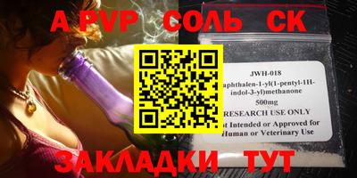 a pvp Бузулук
