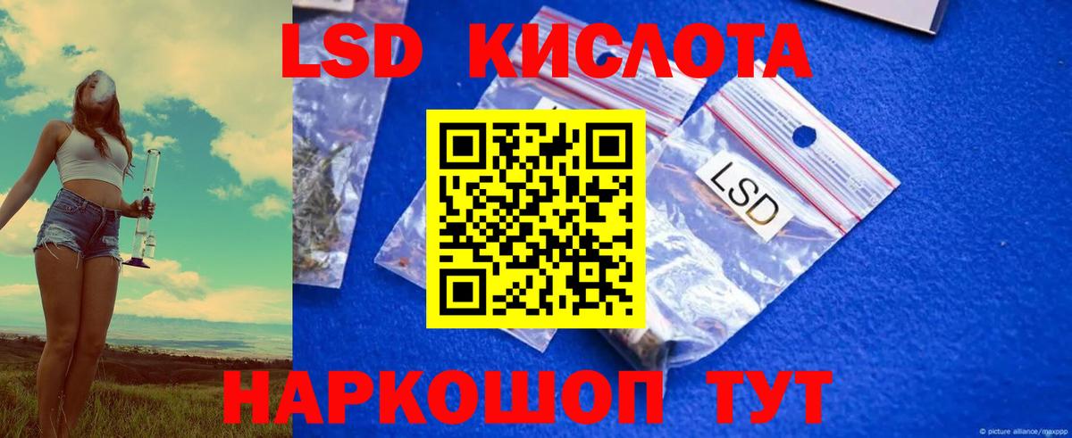 Лсд 25 экстази кислота Пыть-Ях