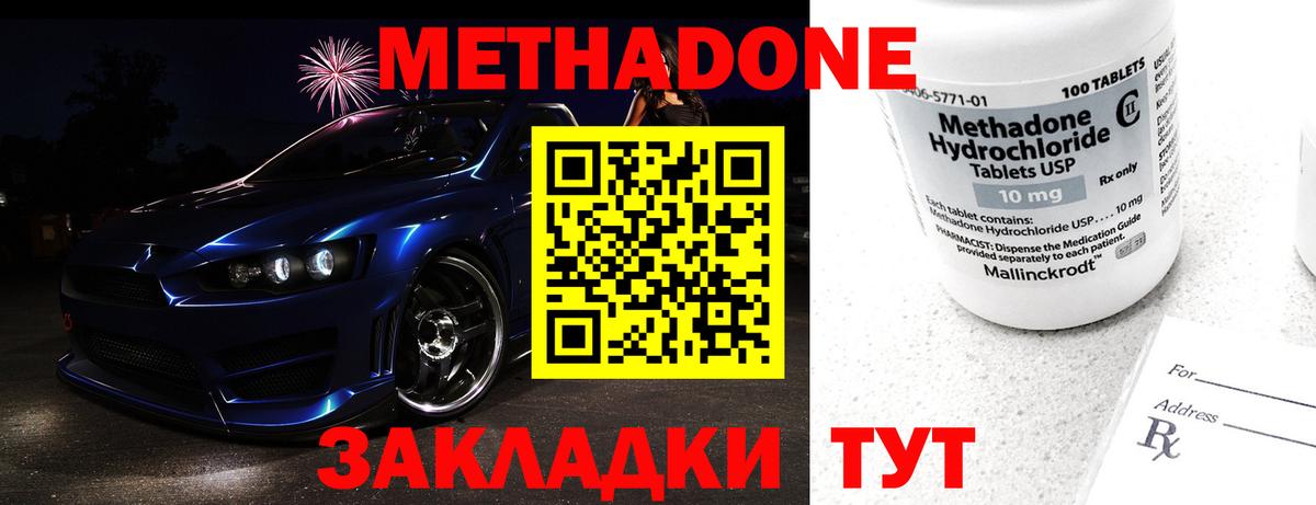 Метадон VHQ  Вход с VPN  omg ТОР  Пыть-Ях 