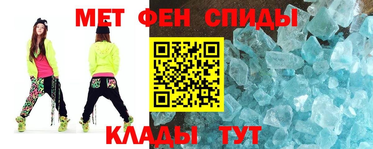 Метамфетамин кристалл Пыть-Ях