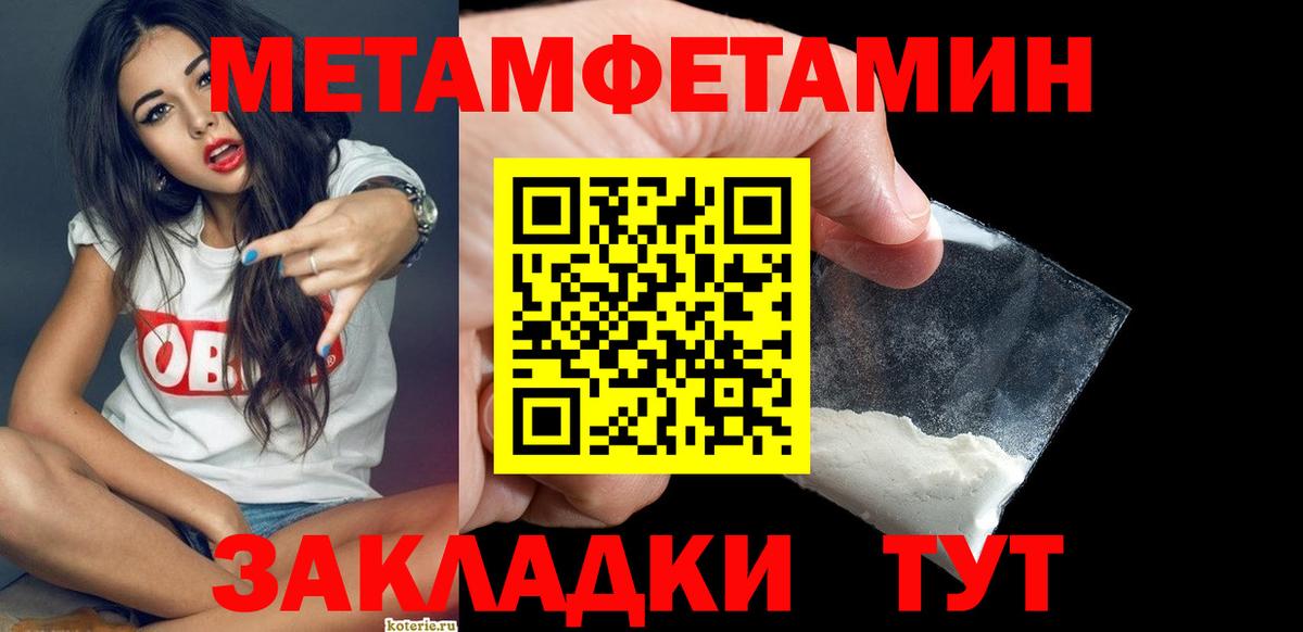 МЕТАМФЕТАМИН витя  МЕТАМФЕТАМИН витя  Вход с VPN  Пыть-Ях 